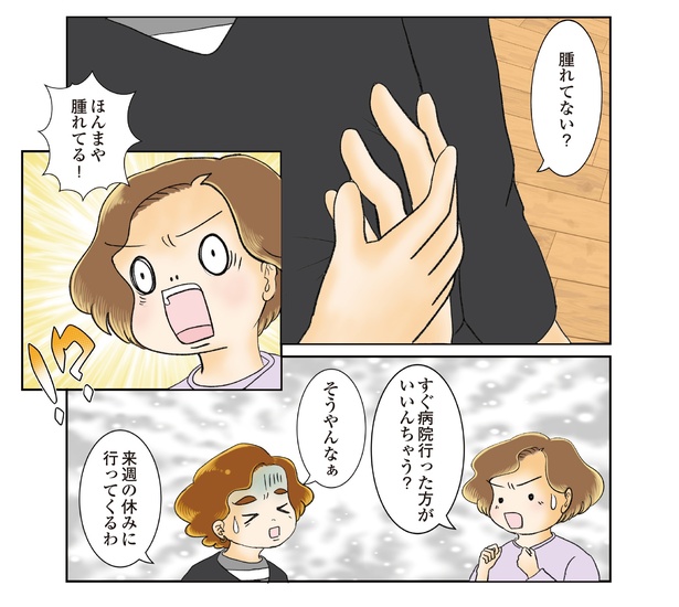 7話7-2