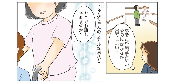 7話9-3