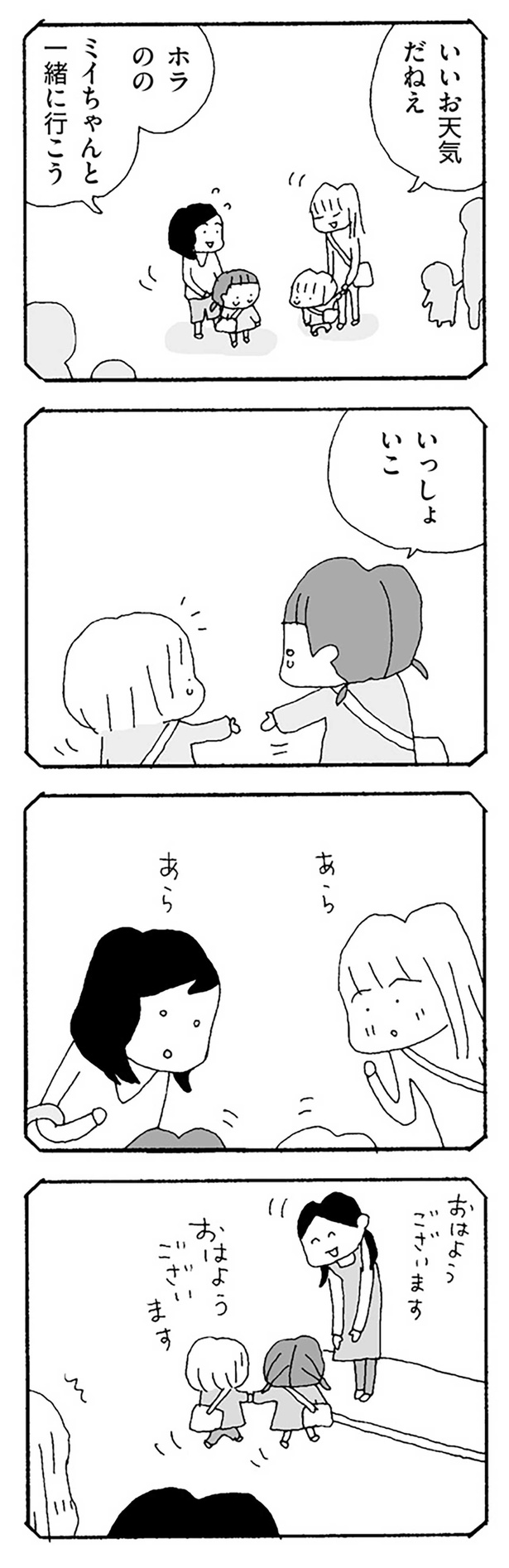 あら （C）野原広子／KADOKAWA