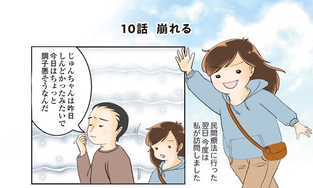 10話1-1