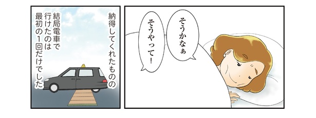 10話2-2