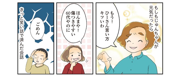 10話4-3