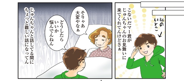 10話6-2