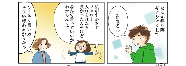 10話7-2