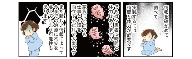 9話4-2