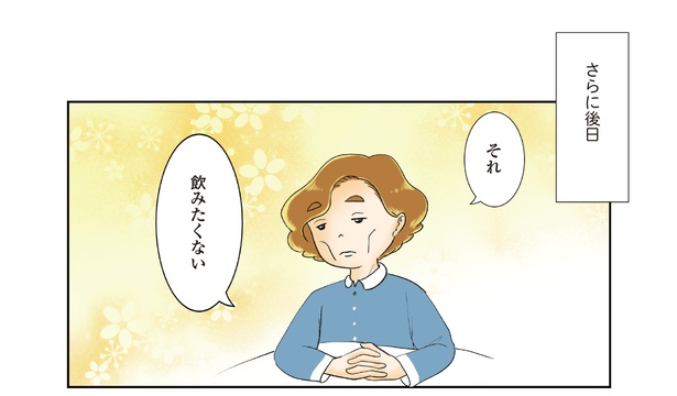 9話5-1