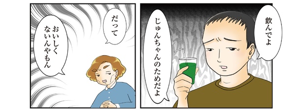 9話5-2