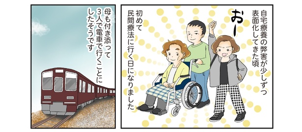 9話8-1
