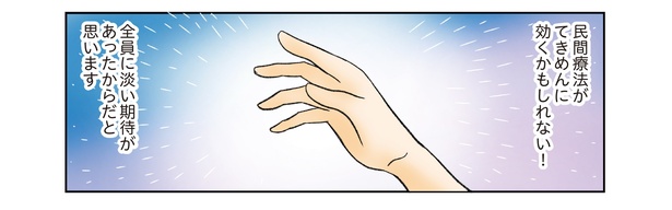 9話8-3