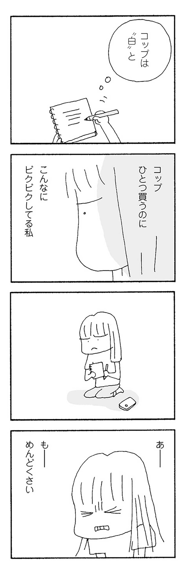 あーもーめんどくさい