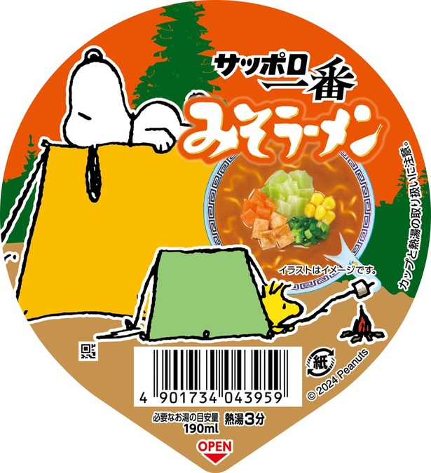 「サッポロ一番 みそラーメンミニどんぶり」焼きマシュマロを楽しむウッドストック