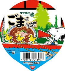 「サッポロ一番 ごま味ラーメンミニどんぶり」ボート競技に挑戦!?