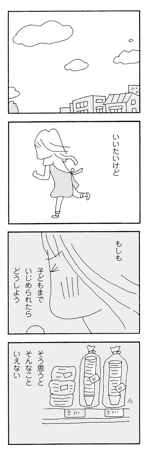 いいたいけど