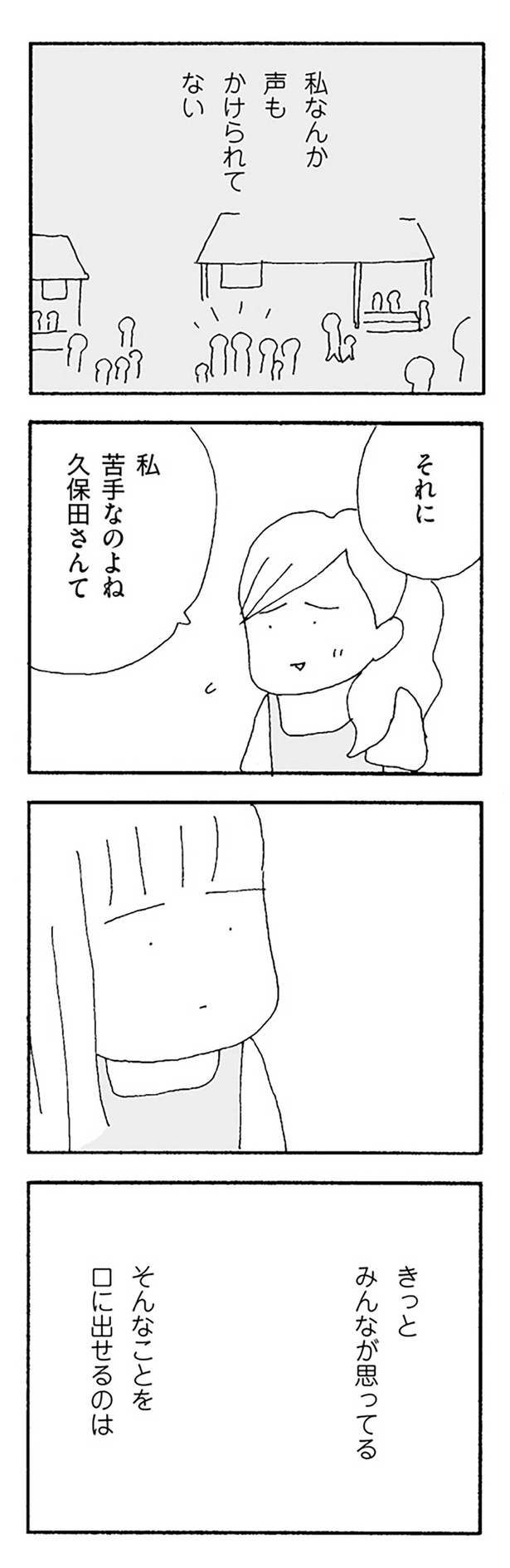 きっとみんなが思ってる