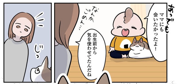 7話P2-2