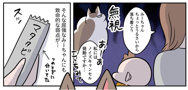 7話P4-2