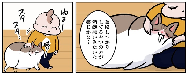 7話P8-1