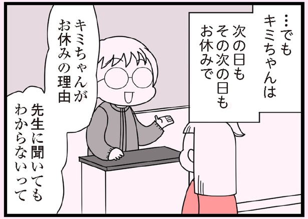 先生に聞いてもわからないって