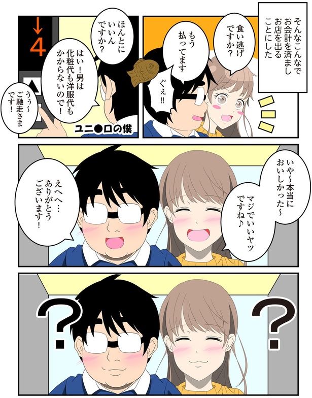 本当においしかった～