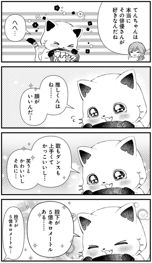 推しくんはね…顔がいいんだ…