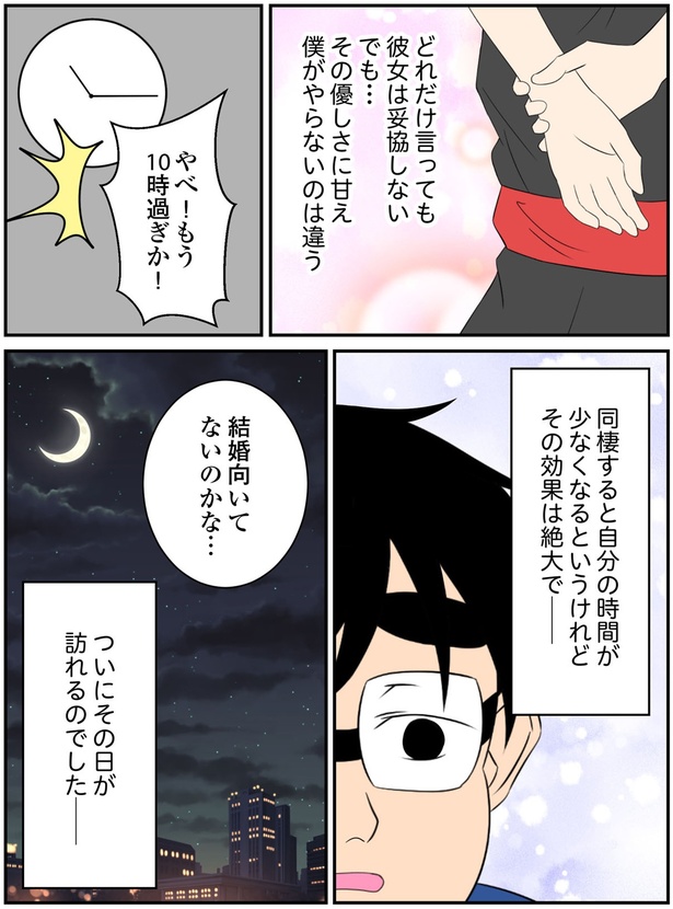 結婚向いてないのかな… (C)角野 ブタ煮／KADOKAWA