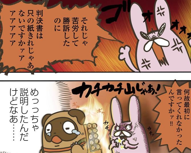 【漫画】「これを司法で裁けないの、どう考えても法律の欠陥だろw」3選。無断駐車した者勝ち？賠償金を払わないのは合法？【作者に聞いた】