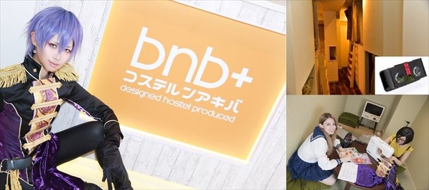 『bnb+グループ』が手掛ける“BEST Nippon BRAND”をプラスしたホステル