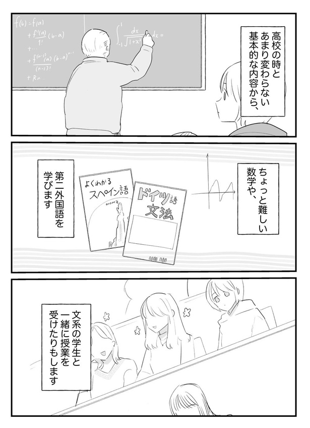 理系大学生の4年間02 画像提供：理系女ちゃん(@rikejo_chan)