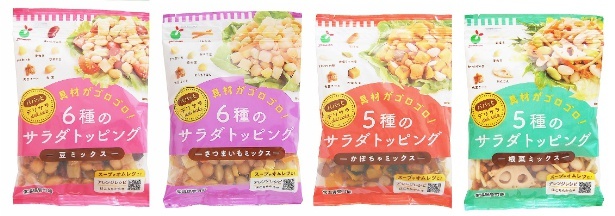 下ごしらえ済みの豆・野菜・大豆ミートがミックスされた「パパッとデリサラ」シリーズ