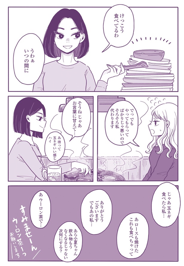 そろそろ私代わります （C）萌まるこ／KADOKAWA