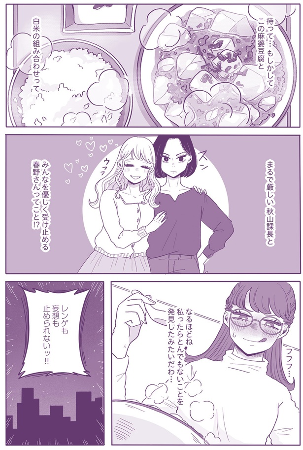 とんでもないことを発見したみたいだわ… （C）萌まるこ／KADOKAWA