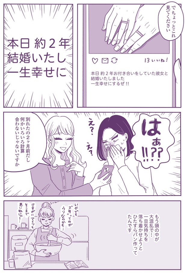 計算合わないじゃないですか （C）萌まるこ／KADOKAWA