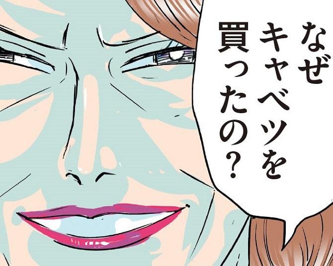 【強烈な嫁イビリ】「なぜキャベツを買ったの？」毎日電話で家計や冷蔵庫の中身までチェック!!毒義母の嫁への嫌がらせがとにかく怖すぎる！【作者に聞いた】