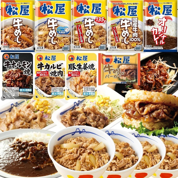 福袋2024【松屋】在宅応援！松屋を一度に楽しめる在宅応援福袋！≪9種30食≫