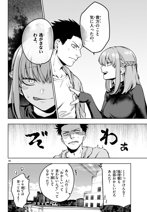 ピギーガイスト(38)