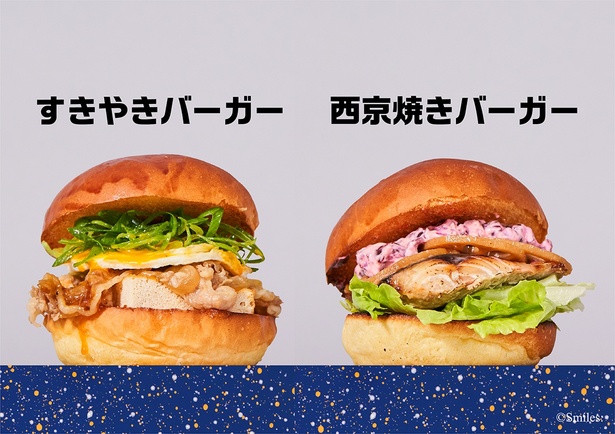 見慣れた料理が新感覚ハンバーガーに大変身!?