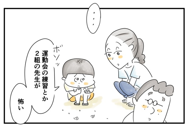 先生の声が怖い