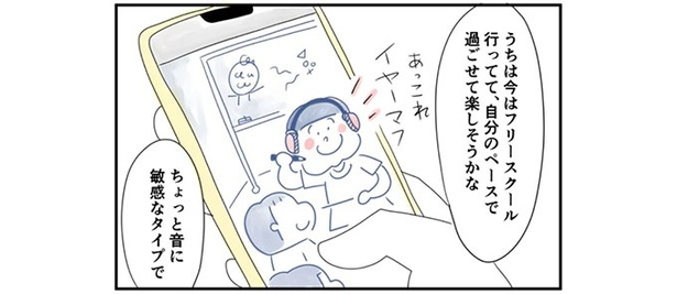  大きな音が苦手みたい