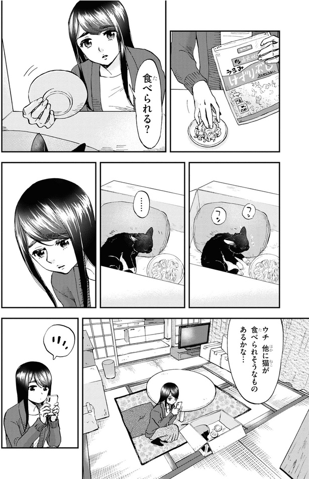 食べられる？