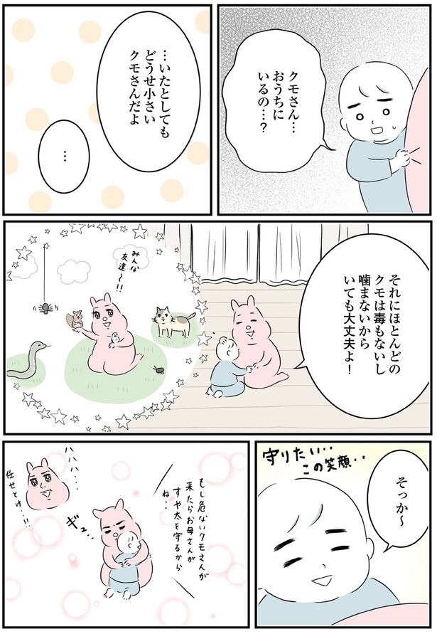 いても大丈夫よ