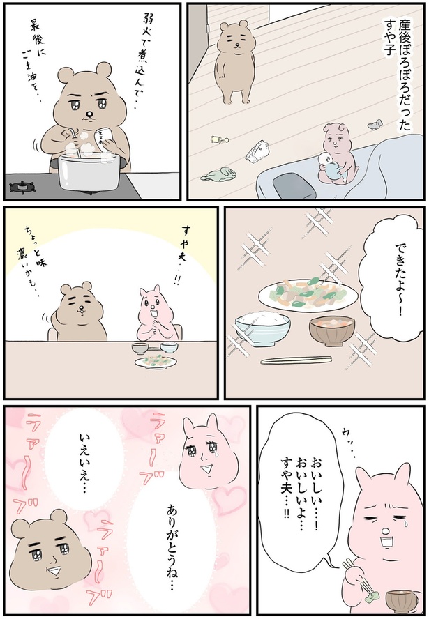 おいしいよ…