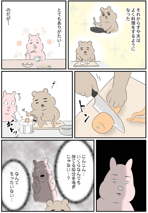 よく料理をするようになった