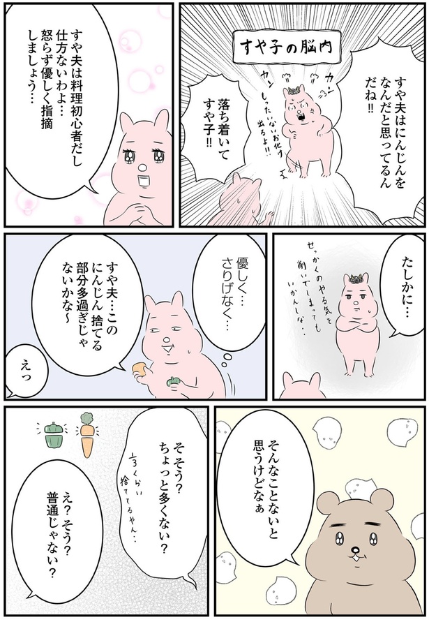 そんなことないと思うけどなぁ