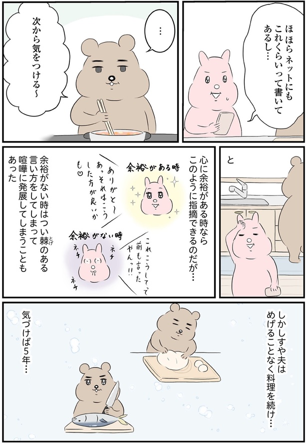 次から気をつける～