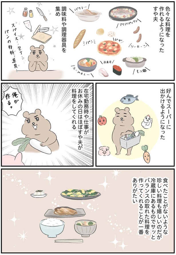 俺が作るっ