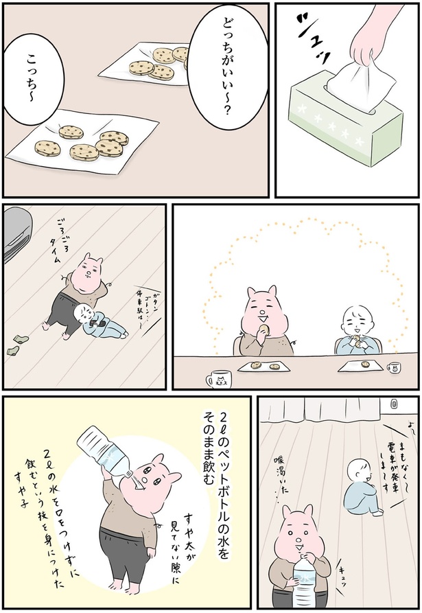 見てない隙に