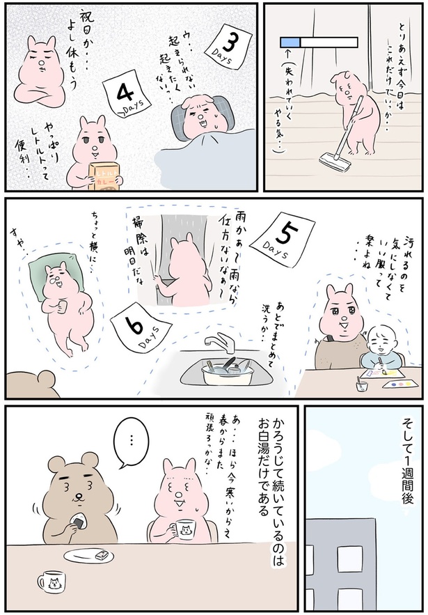 祝日か…よし休もう