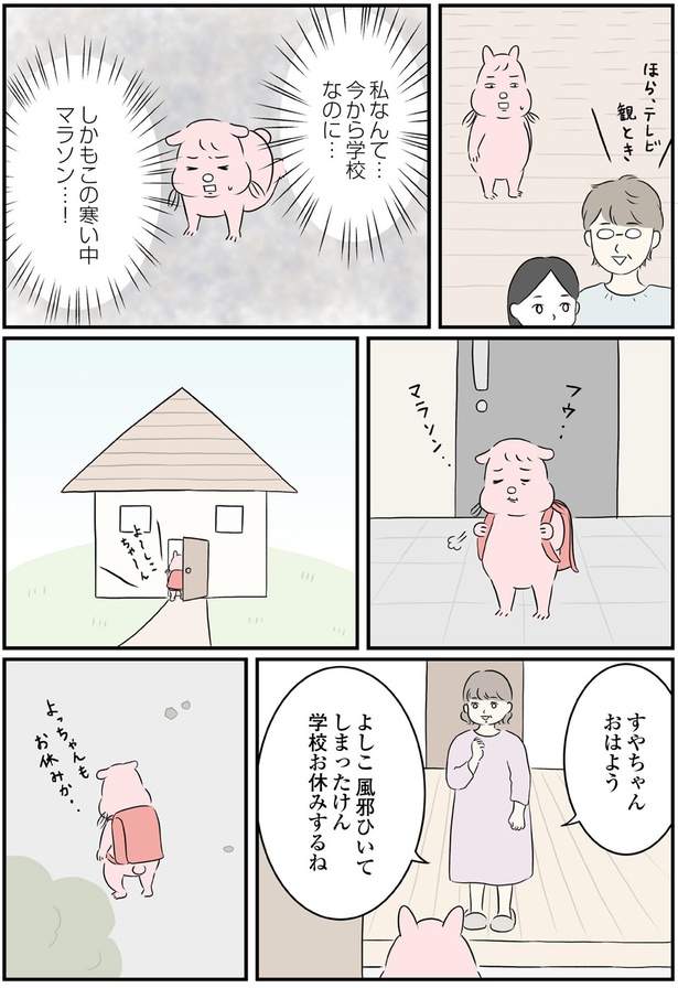 この寒い中マラソン…