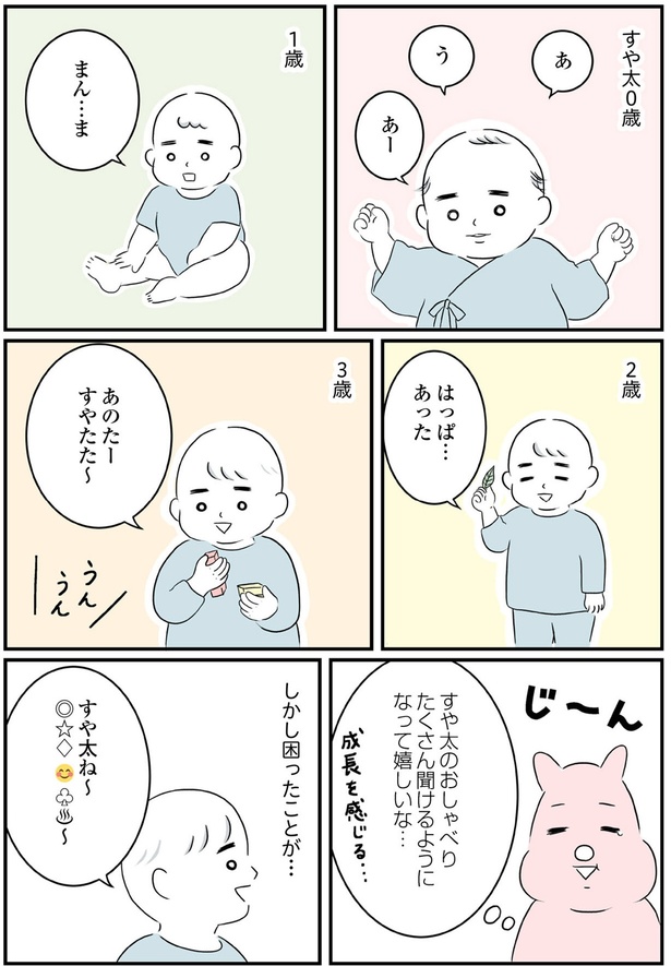 しかし困ったことが…