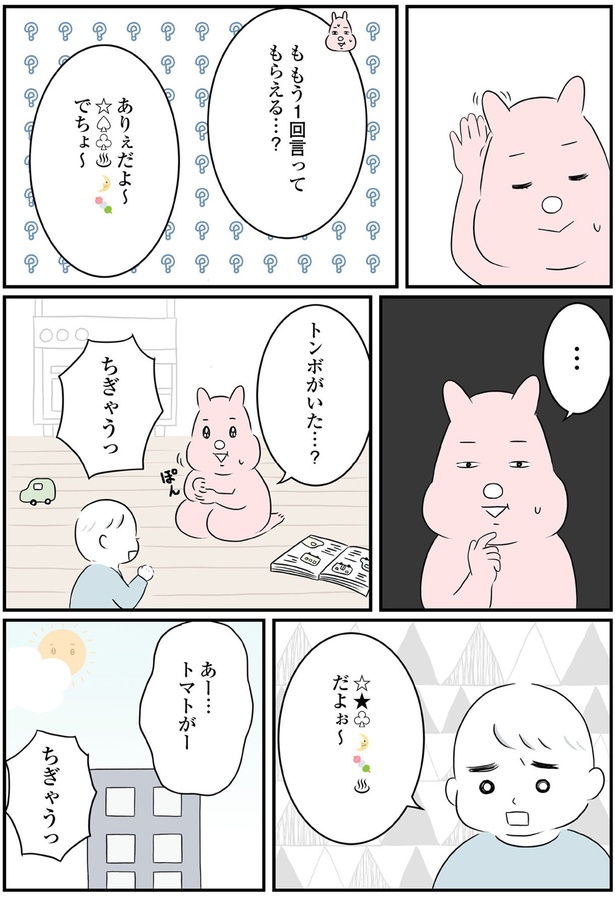 もう1回言ってもらえる…？